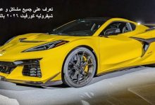 مشاكل و عيوب شيفروليه كورفيت 2026