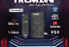 ملف قنوات ترومان