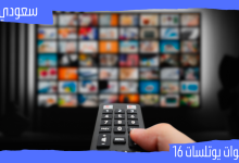 ملف قنوات يوتلسات 16