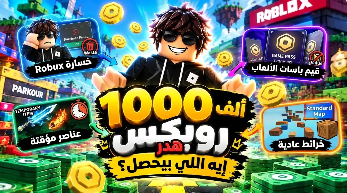 إعدادات وإصلاح