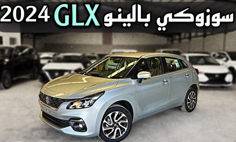 عيوب سوزوكي بالينو 2024