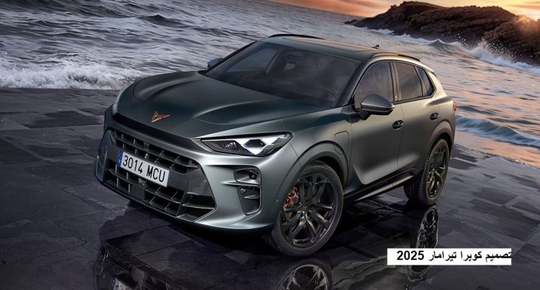 تصميم كوبرا تيرامار 2025