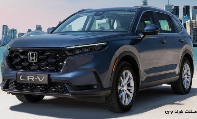 مواصفات هوندا CRV 2025