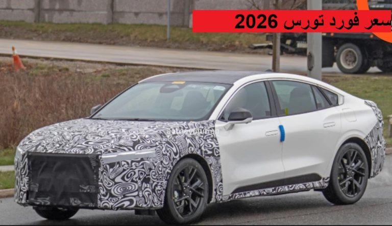 سعر فورد تورس 2026