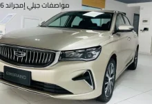 مواصفات جيلي إمجراند 2026