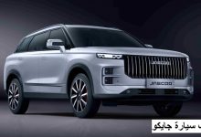 عيوب سيارة جايكو