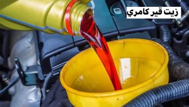 زيت قير كامري