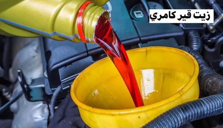 زيت قير كامري