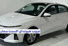 عيوب هيونداي اكسنت سمارت 2025