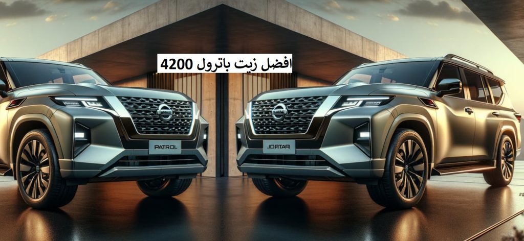 افضل زيت باترول 4200