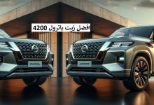 افضل زيت باترول 4200