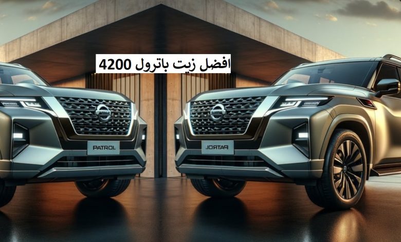 افضل زيت باترول 4200