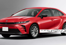 عرض تخفيض شراء تويوتا كورولا 2026