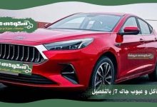 عيوب جاك j7 2022