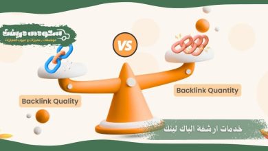 خدمات ارشفة الباك لينك