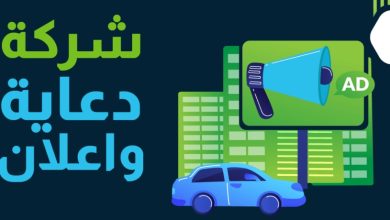 شركات دعاية والاعلان بغداد
