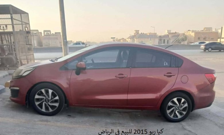 كيا ريو 2015 للبيع فى الرياض