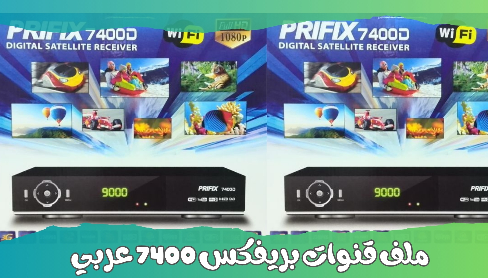 ملف قنوات بريفكس 7400 عربي 1 ملف قنوات بريفكس 7400 عربي