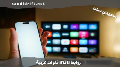 روابط m3u قنوات عربية