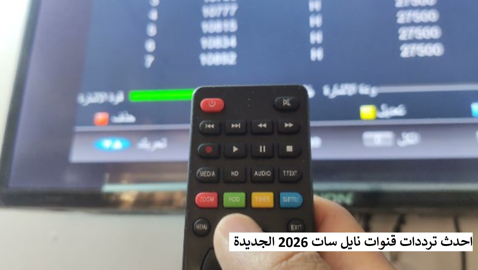 ترددات قنوات نايل سات 2026