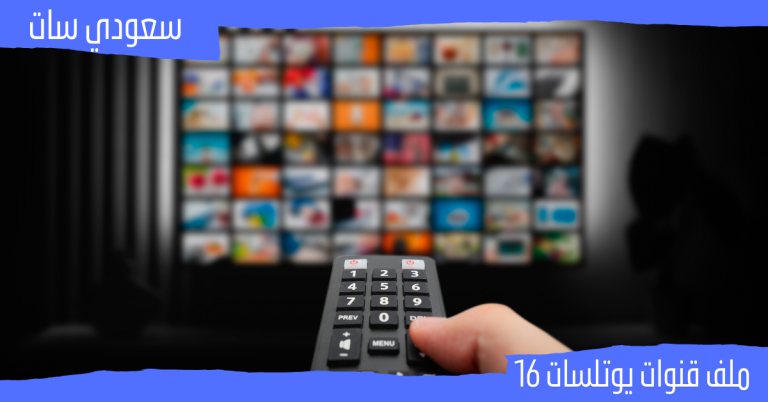 ملف قنوات سيناتور a10