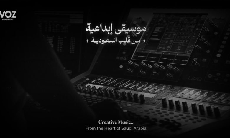 أفضل شركة إنتاج موسيقي وتطوير هويات صوتية في السعودية – VOZ Music Production 6 VOZ Music Production