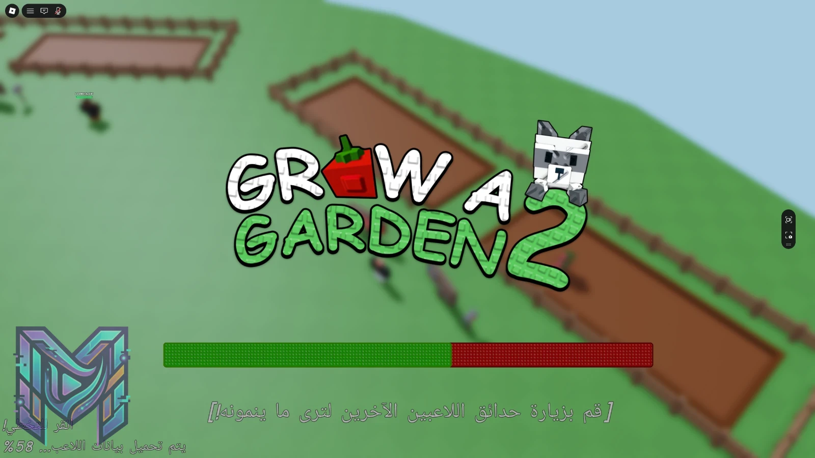 Grow a Garden في روبلوكس: الدليل الكامل + أسرار الأرباح (2026) - صورة 1