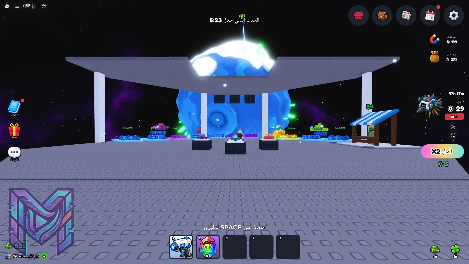 Mine a Planet: دليل حفر واستخراج الكواكب وتطوير قاعدتك (2026) روبلوكس - صورة 2